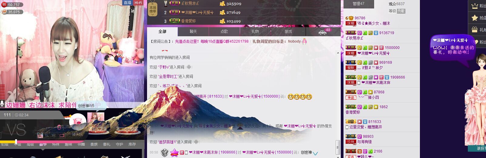 姗沫換841534主播照片