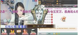 1105啊火。主播照片