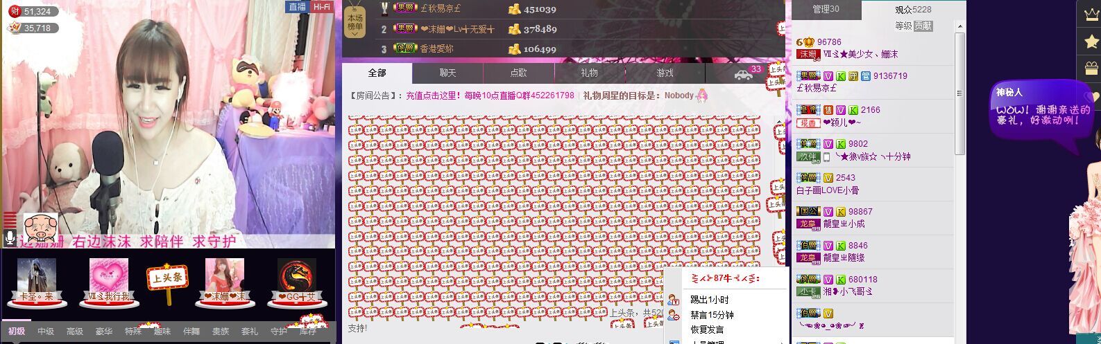 姗沫換841534主播照片