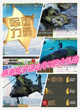 ╭◕*◡*◕☭跳跳蛙主播照片