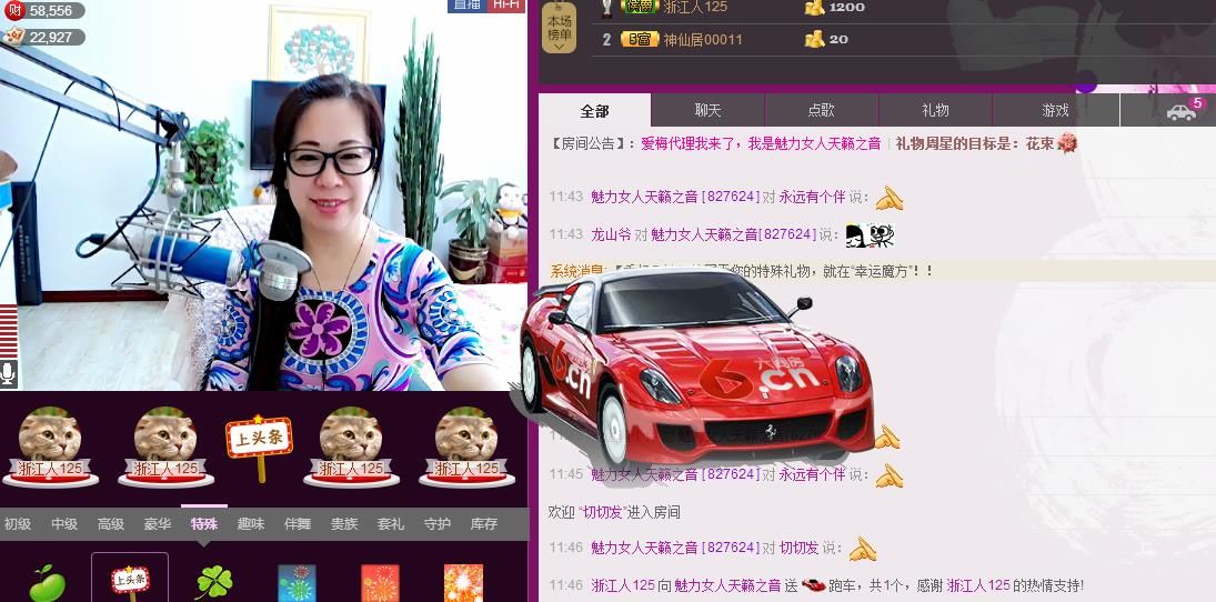 魅力女人唱民歌的图片