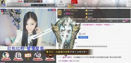 1105啊火。主播照片