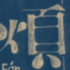 敏敏o*f