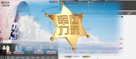 停播三天检修设备主播照片