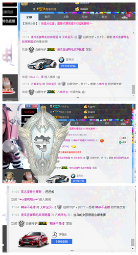 女神经..道主播照片