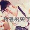 呆橘@e