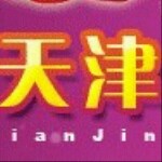 (天津乖乖小可爱哥哥