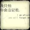 ♚人心不透自作自受づ