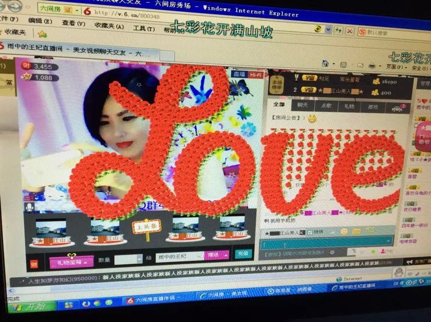 雨中王妃的主播照片