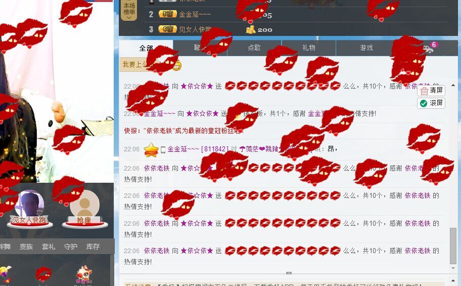 ★依☆依★主播照片