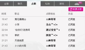 徐矗小号主播照片