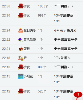 ♪♪糖豆豆♪♪没人疼主播照片