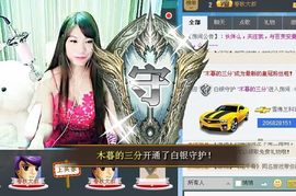 ♬﹏千变安曼~ゝ主播照片