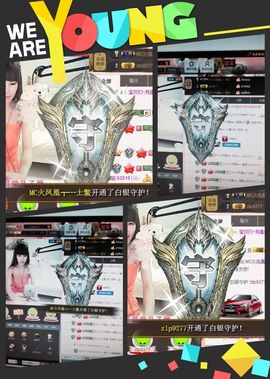 陌陌欢迎凉音女神回归主播照片