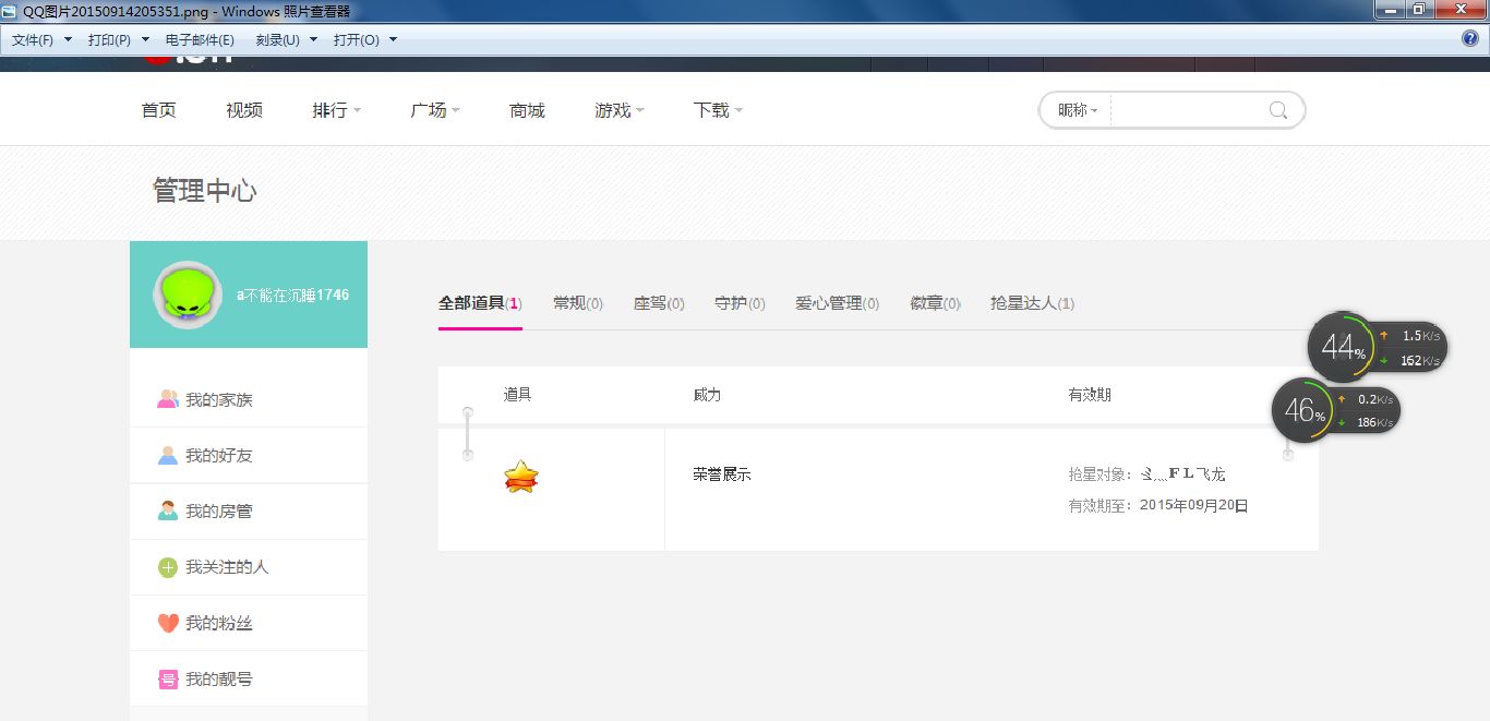 a不能在沉睡的主播照片