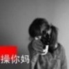♛゜路人甲゜♛