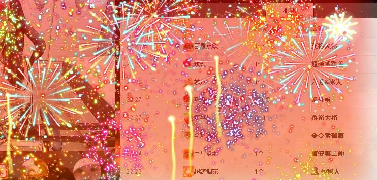 ⌒以为～主播照片