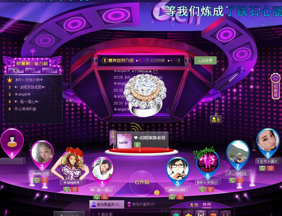♥╭老哥♥╭的图片