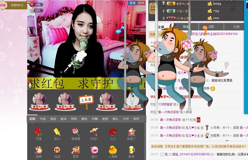 龙儿❤小主主播照片