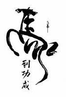 倒作画家百事通室主播照片