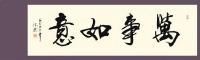 倒作画家百事通室主播照片
