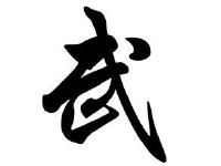 倒作画家百事通室主播照片