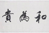 倒作画家百事通室主播照片