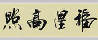 倒作画家百事通室主播照片