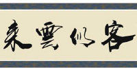 倒作画家百事通室主播照片