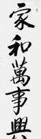 倒作画家百事通室主播照片