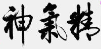 倒作画家百事通室主播照片