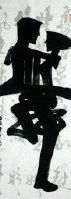 倒作画家百事通室主播照片