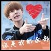 爷丶依旧nb*