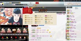 徐矗小号主播照片