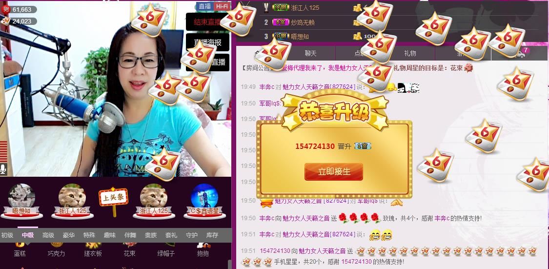 魅力女人唱民歌的图片