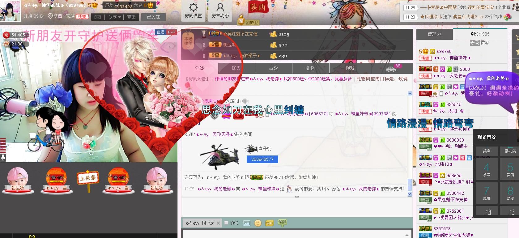 ◐んey，快樂神鱼◐的主播照片