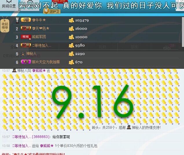 啥也不是了主播照片