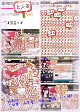 *可鑫*主播照片