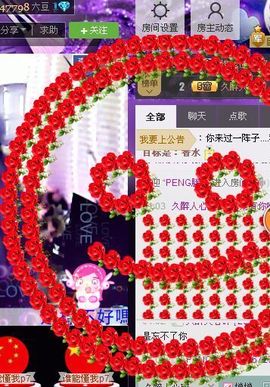 ♪♪☜情人笑☞♪♪主播照片