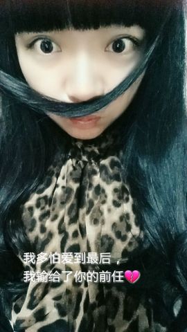♪♪★蕾蕾✿★晚六点主播照片