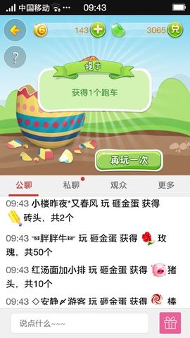 拽姐~~~主播照片