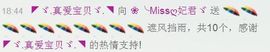 ❀君君，从零开始❀主播照片