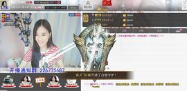 1105啊火。主播照片