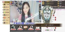 1105啊火。主播照片