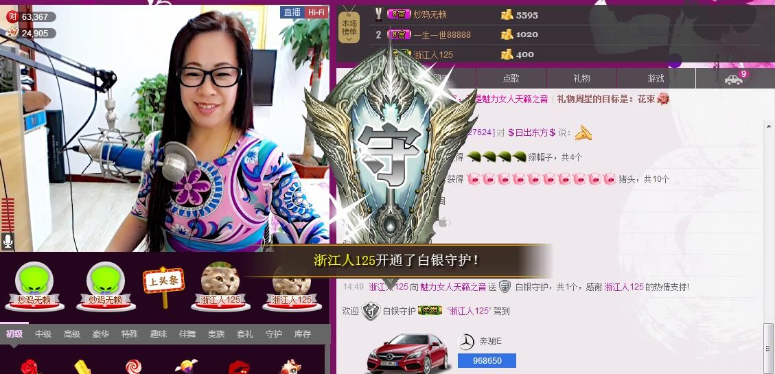 魅力女人唱民歌的图片