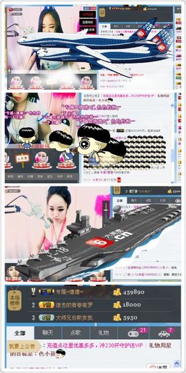 感冒停播一天主播照片