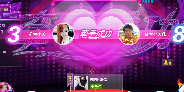 終點(diǎn)??小美助理的主播照片