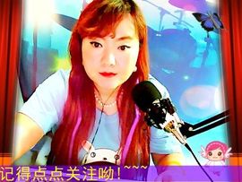 〓潘潘已换号直播〓主播照片