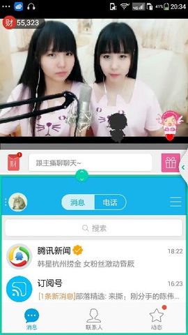 ら゛专属安静的鱼吖❀主播照片