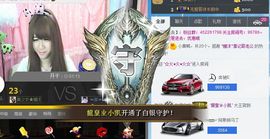 美少女姗姗主播照片
